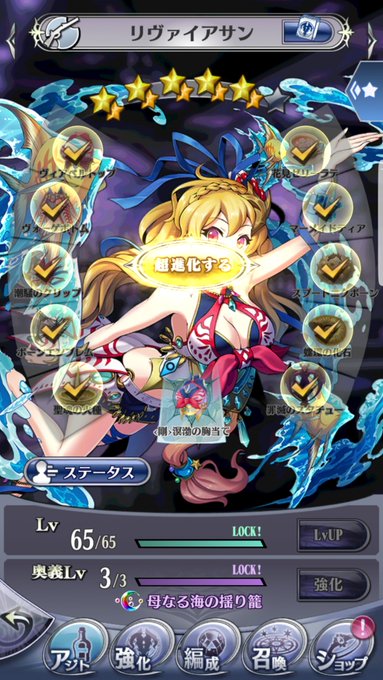 リヴァイアサンのtwitterイラスト検索結果