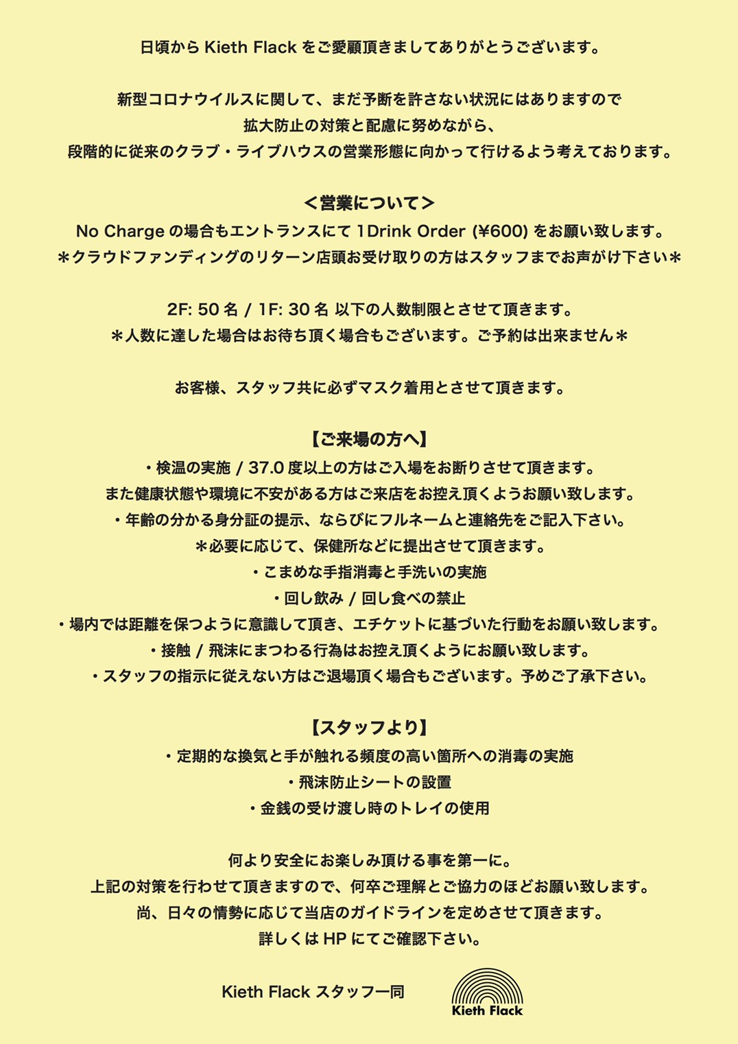 Kieth Flack 来月 8 12 水 開催 2f Banana Disco Hikky The Madness Birthday Bash キースフラック オーナーのバースデーバッシュになります ぜひ乾杯にお付き合い下さい 21 00 1000 1d Dj Hikky The Madness Tsukiji Hiroyuki Mori