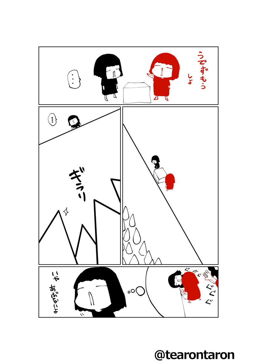 今日の日記 