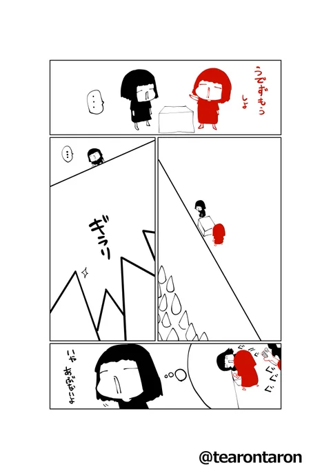 今日の日記 