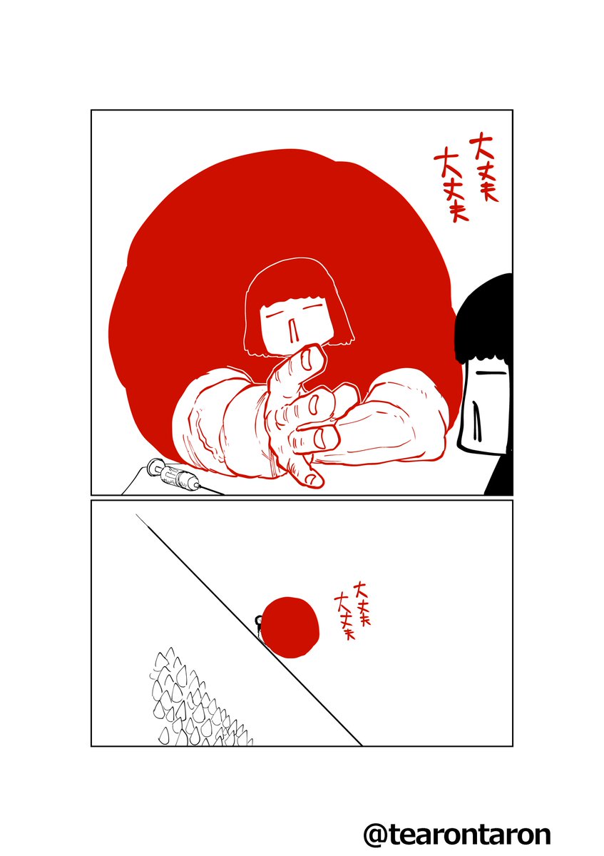 今日の日記 