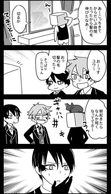 大変な事になった漫画
※監督生はそういうものだと思って見てね(人任せ) 