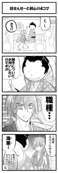 暗殺教室 を含むマンガ一覧 古い順 ツイコミ 仮