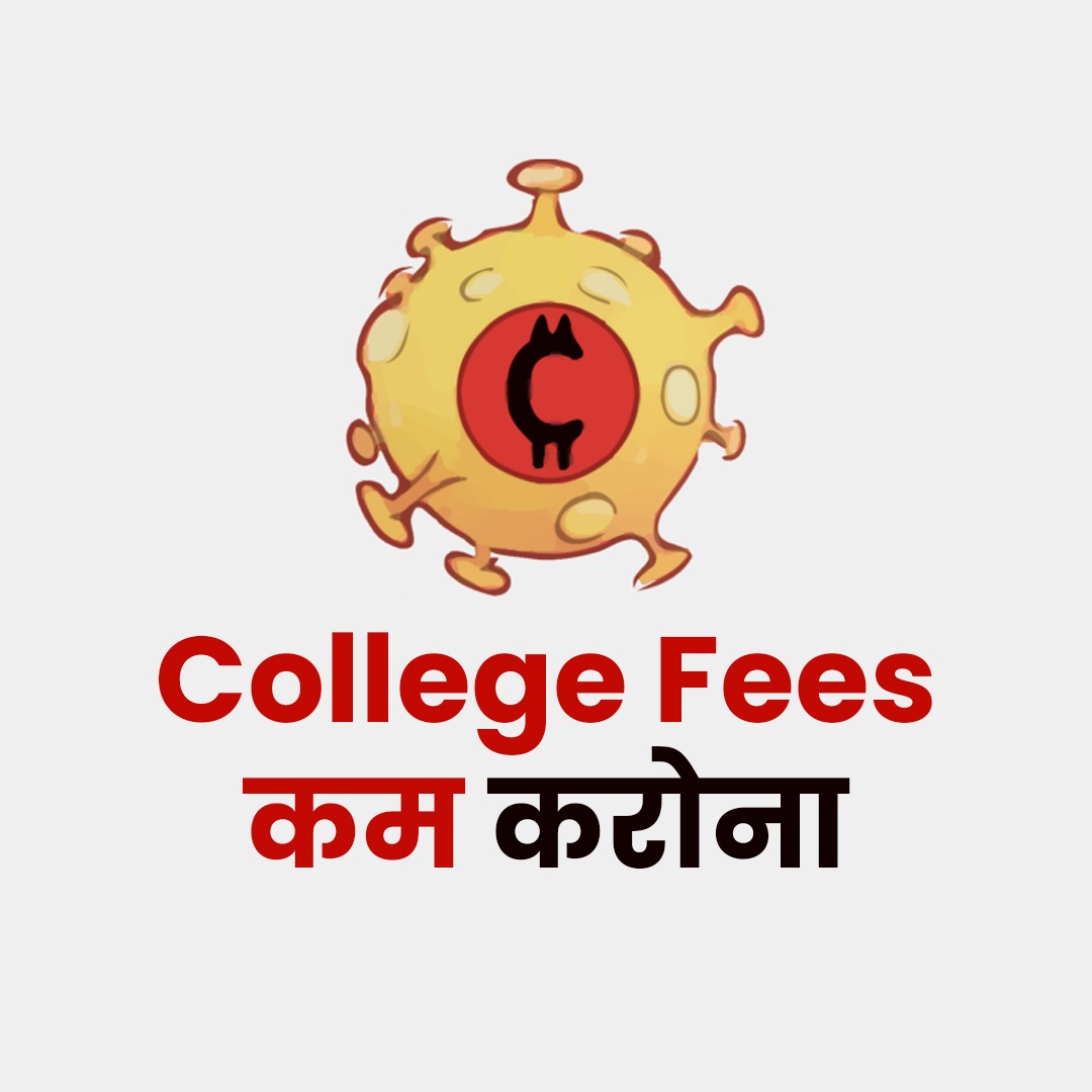 mr_aj_2117's tweet photo. Other than online education no Extracurricular activity will take place. Hence as there is no extra
activity, excessive fees can be reduced.
#RefundExamFees
#ReduceClgFee
@samant_uday @PAHSolapurUni https://t.co/4nPZjbCCuF