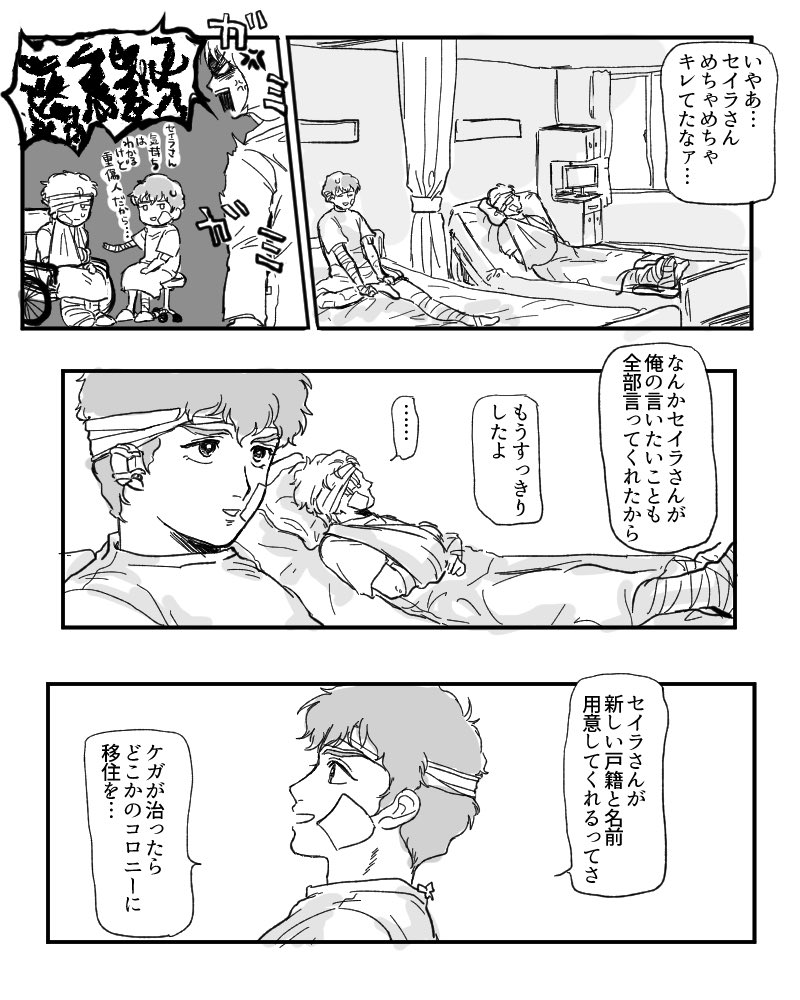 生還シャアム (再掲) 