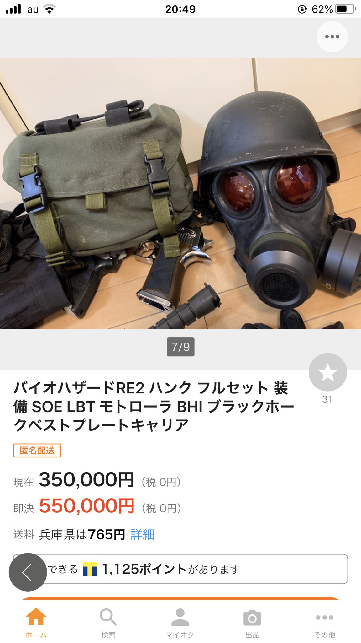ガスマスクS10　バイオハザードハンク　その他セット付き ガスマスクS10 バイオハザードハンク その他セット付き - メルカリ