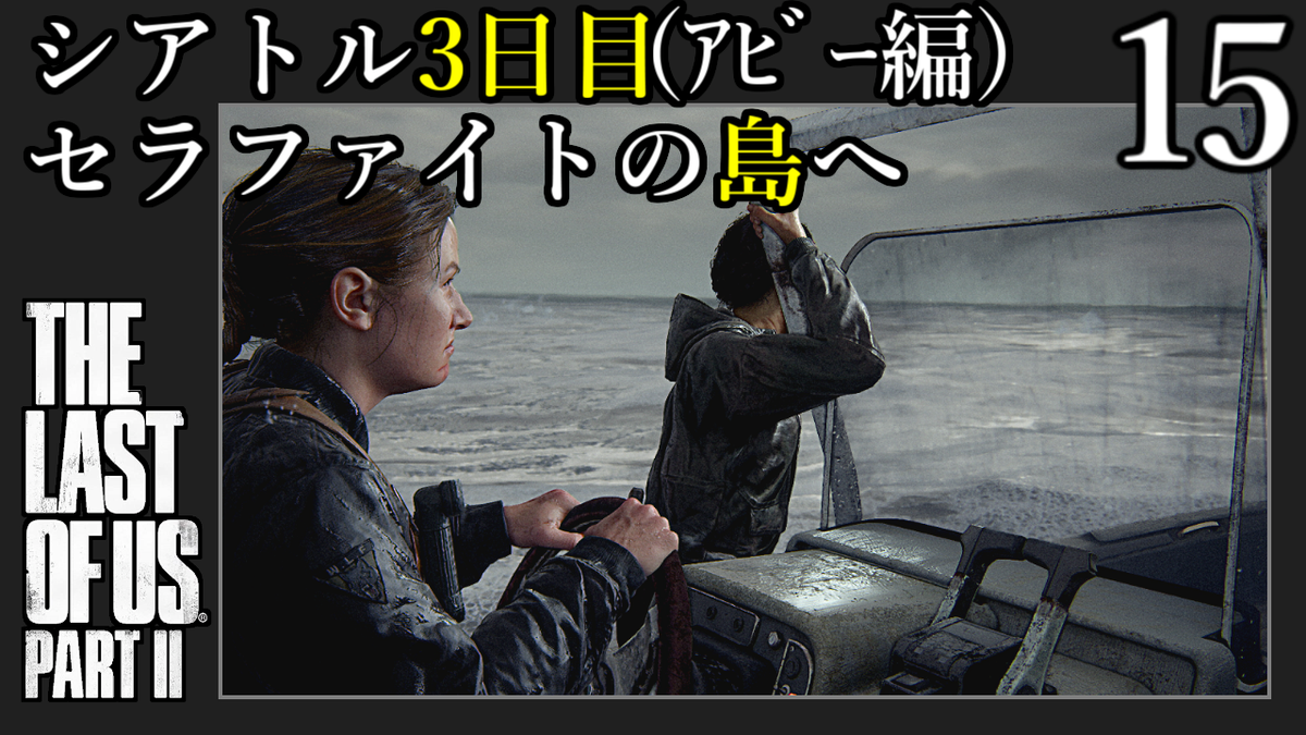 uminatsu0503_2's tweet photo. 今夜も21:00~配信開始🎮
#ラスアス2
#TheLastoUsPartII
#thelastofus
#thelastofuspart2
#tlou2
初見・SURVIVOR攻略中😆
#15 https://t.co/efQynLwiOW
『島』セラファイト拠点から
#ゲーム実況
#プレイステーション4
#PS4
#ゆかりねっとコネクター
Twitch🐧
https://t.co/kFpuIlpGSB https://t.co/xGs2D3TCx1
