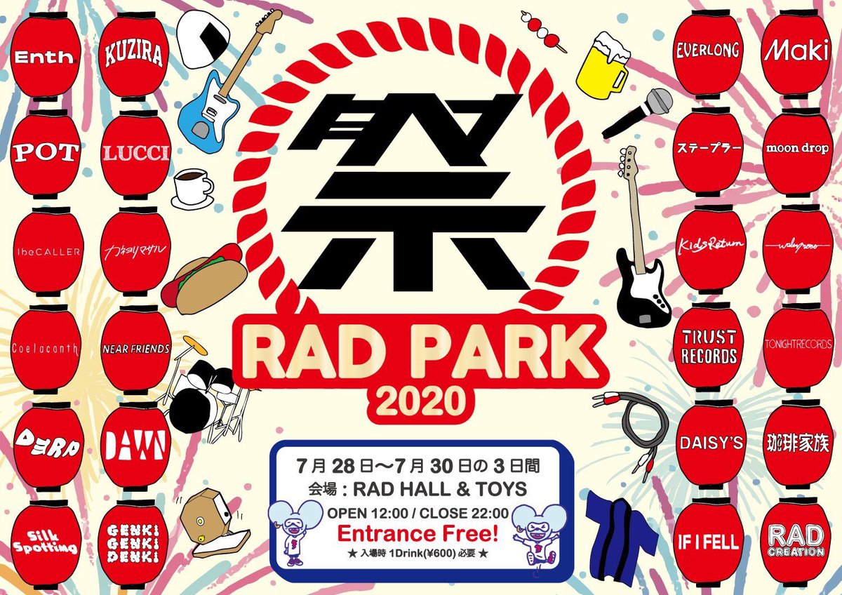 silkspotting's tweet photo. 明日からRAD PARK 2020が始まります！

3日間SilkSpottingは出張Tシャツ工場を展開します！
好きなアーティストのTシャツを作りませんか！？

3日間お待ちしております🕴🏻 https://t.co/kL5ZDGH8bi