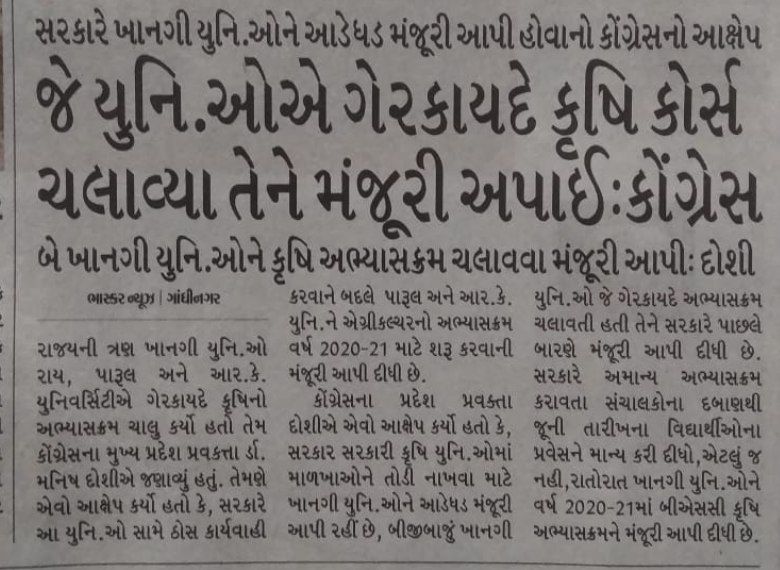 ગુજરાત સરકારને કહો, આમ ખાનગીકરણ કરવા કરતા સીધે સીધું ખેતીવાડીમાં પણ બેરોજગારી ની જાહેરાત કરી દો...
#कृषि_निजीकरण_रोको 
<a href="/PMOIndia/">PMO India</a> <a href="/CMOGuj/">CMO Gujarat</a> <a href="/nstomar/">Narendra Singh Tomar</a> <a href="/PRupala/">Parshottam Rupala</a> <a href="/BBCHindi/">BBC News Hindi</a> <a href="/bbcnewsgujarati/">BBC News Gujarati</a> <a href="/varunpateloffic/">Varun Patel</a> <a href="/Hitendra1965/">Hitendra Patel</a> <a href="/devanshijoshi71/">Devanshi Joshi</a> <a href="/CRPaatil/">C R Paatil</a> <a href="/rcfalduofficial/">RC Faldu</a> <a href="/gujratsamachar/">Gujarat Samachar</a> <a href="/ANI/">ANI</a>