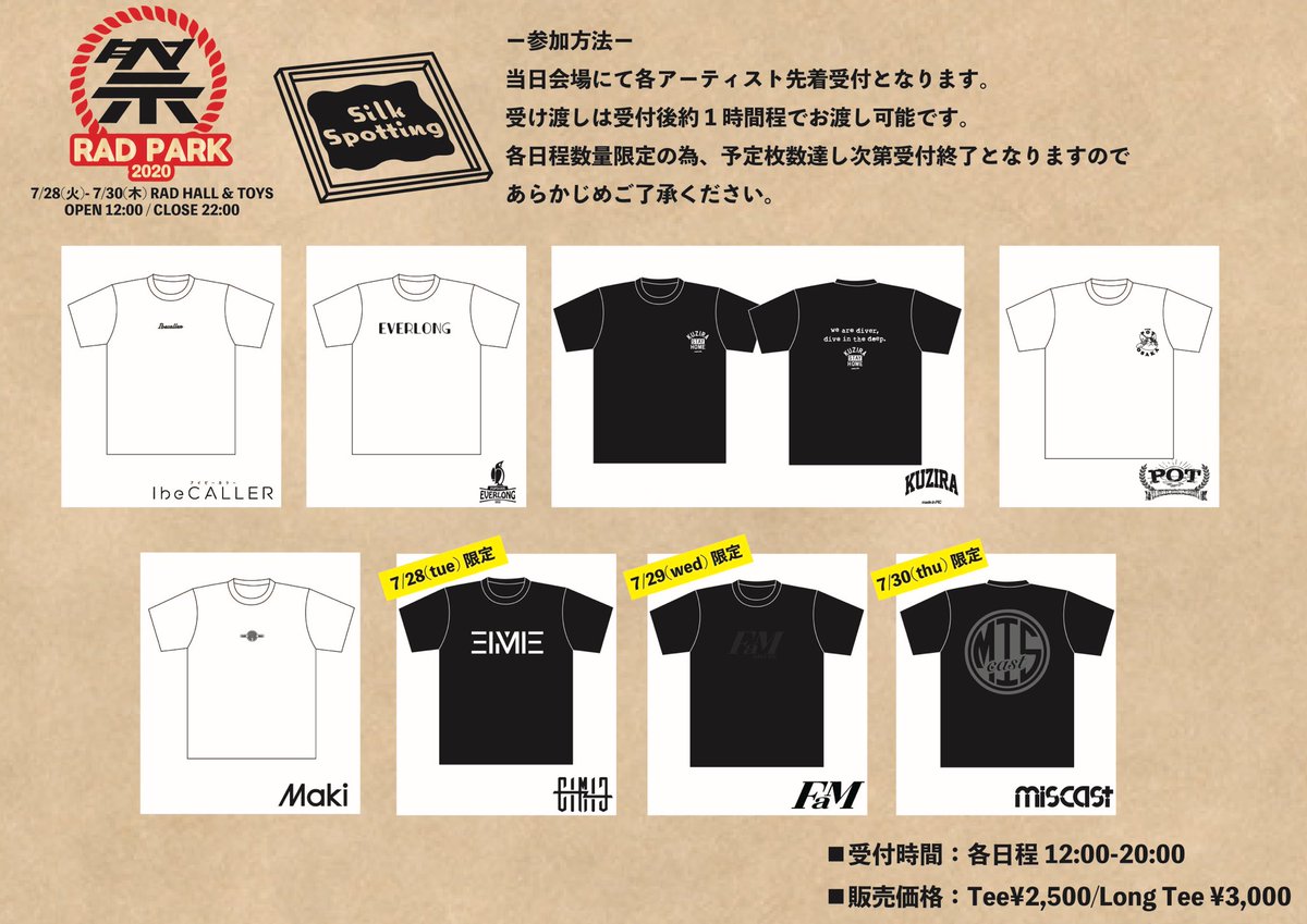 silkspotting's tweet photo. 明日からRAD PARK 2020が始まります！

3日間SilkSpottingは出張Tシャツ工場を展開します！
好きなアーティストのTシャツを作りませんか！？

3日間お待ちしております🕴🏻 https://t.co/kL5ZDGH8bi