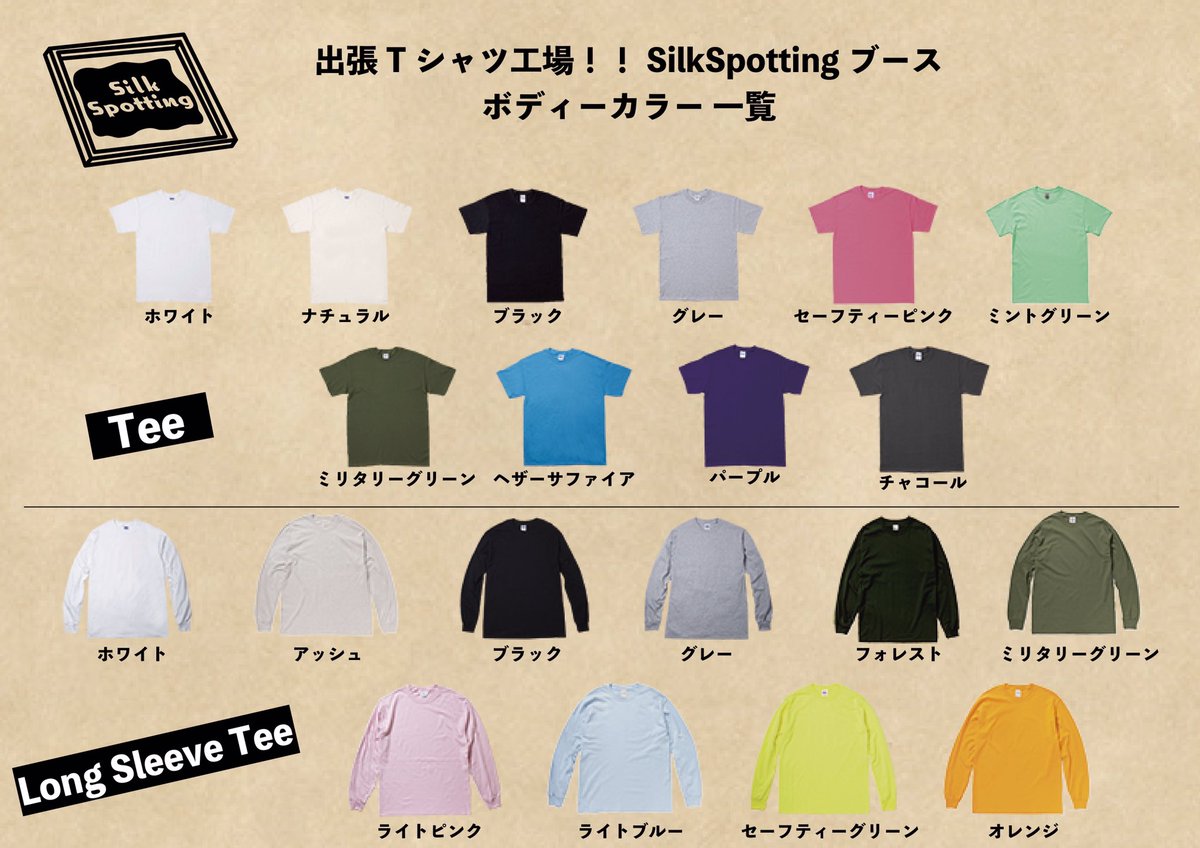 silkspotting's tweet photo. 明日からRAD PARK 2020が始まります！

3日間SilkSpottingは出張Tシャツ工場を展開します！
好きなアーティストのTシャツを作りませんか！？

3日間お待ちしております🕴🏻 https://t.co/kL5ZDGH8bi