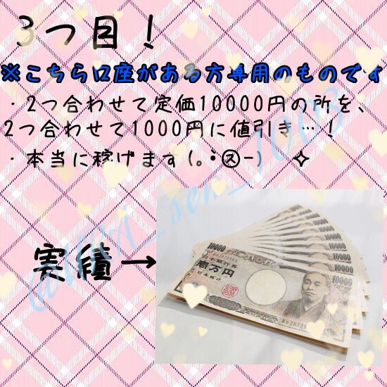 URA_sen_1003's tweet photo. 3つの副業紹介しております💕
絶対に稼げます💪
バイト出来ない私でも多ステ出来ちゃったので絶対に稼げます💪
お話だけでも大丈夫です☺️
#副業女子 #副業学生 #副業歌い手厨 #副業すとぷりすなー #副業army #副業crew #副業紹介します #副業紹介しています #副業紹介できます #副業ジャニヲタ #副業 https://t.co/YoTdalJEMA