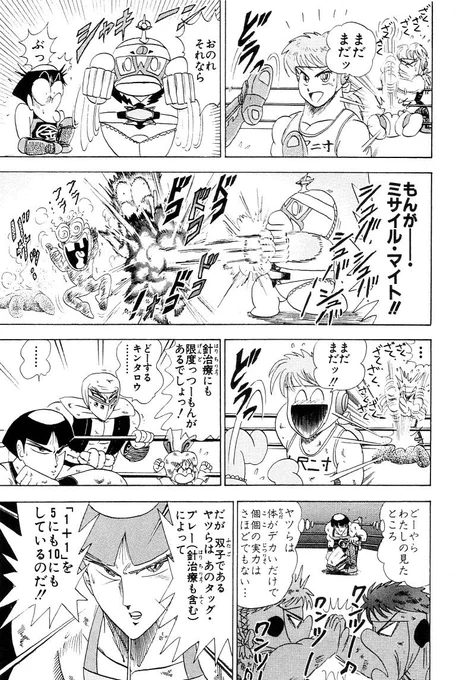 本日この歳になって、

生まれて初めて「鍼灸治療」というものを受けてきました。

昔さんざんネタで描いていたのにw 