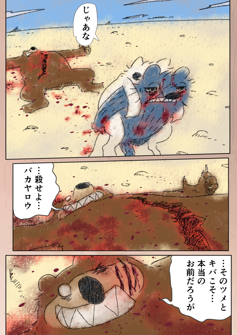 「眠れないオオカミ」21
(4/4) 