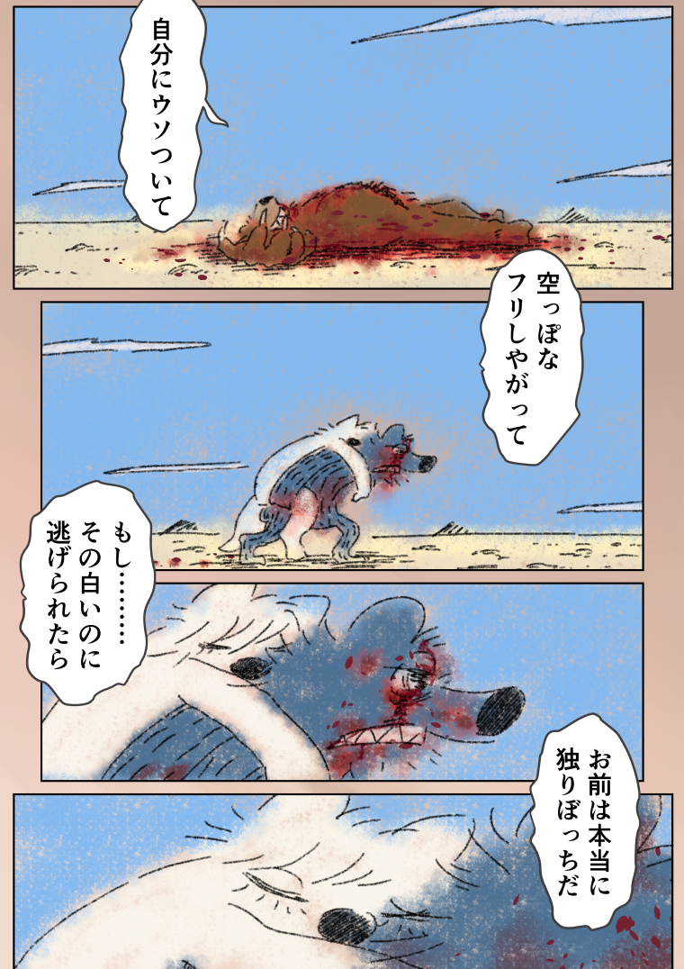 「眠れないオオカミ」21
(4/4) 