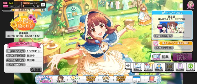 太陽の絵の具箱のtwitterイラスト検索結果 古い順