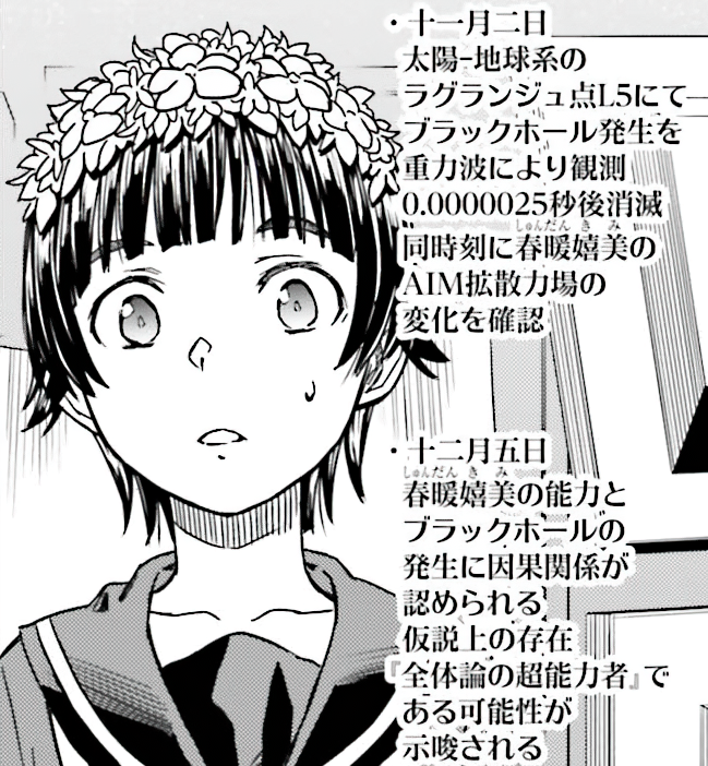 ちょ…っ!?
今月の超電磁砲なんだかとっても凄いことになってるんですが。というか天使ドラゴンと同じくらいやばそうな嬉美の能力について何も聞かされていないのですがー…っ!!? 