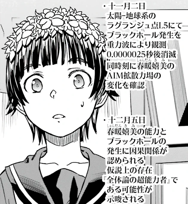 ちょ…っ!?
今月の超電磁砲なんだかとっても凄いことになってるんですが。というか天使ドラゴンと同じくらいやばそうな嬉美の能力について何も聞かされていないのですがー…っ!!? 