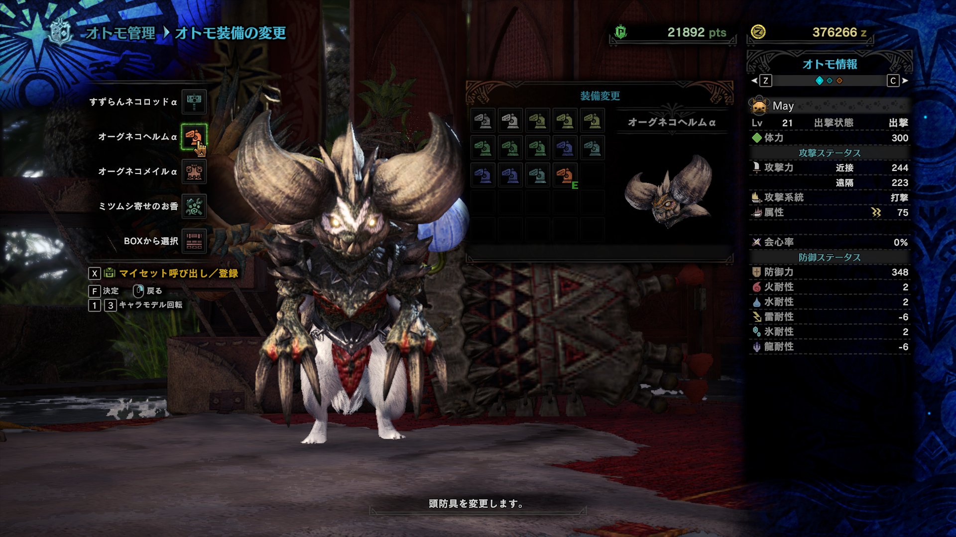 赤鈴 スタジオa ネルギガンテを初見で討伐成功しました めちゃくちゃ強かった W かなり被弾してしまった 精進せねば 後 ガジャブーとオトモダチになりました ゾラマグダラオスの宝玉も こんなに手に入ることある ってくらいゲットできて