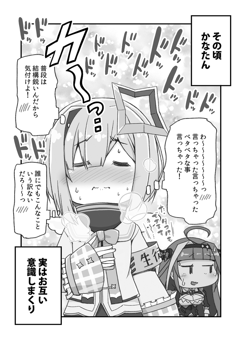 8月2日に横浜産貿ホールマリネリアで行われる #ホロクル に参加します?

新刊は『桐生ココと天音かなたがてえてえ本』
ページ数は28P(表紙含む)

グッズとして缶バッジくじ、アクリルブロックを予定しています!
スペースは H09 タマゴ屋になります! 