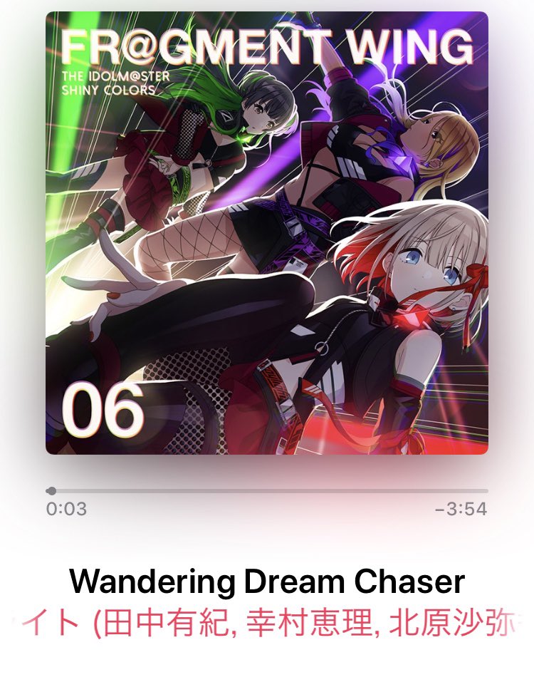 はぎや Wandering Dream Chaser 最初から最後までずっと心鷲掴みにされっぱなしだった曲 メロディは盛り上がり所しかないし メンバーそれぞれを想起させる歌詞がエモいし 1番のサビ直前に入る 諦めない 絶対 の台詞に三者三様の想いが感じられるのが