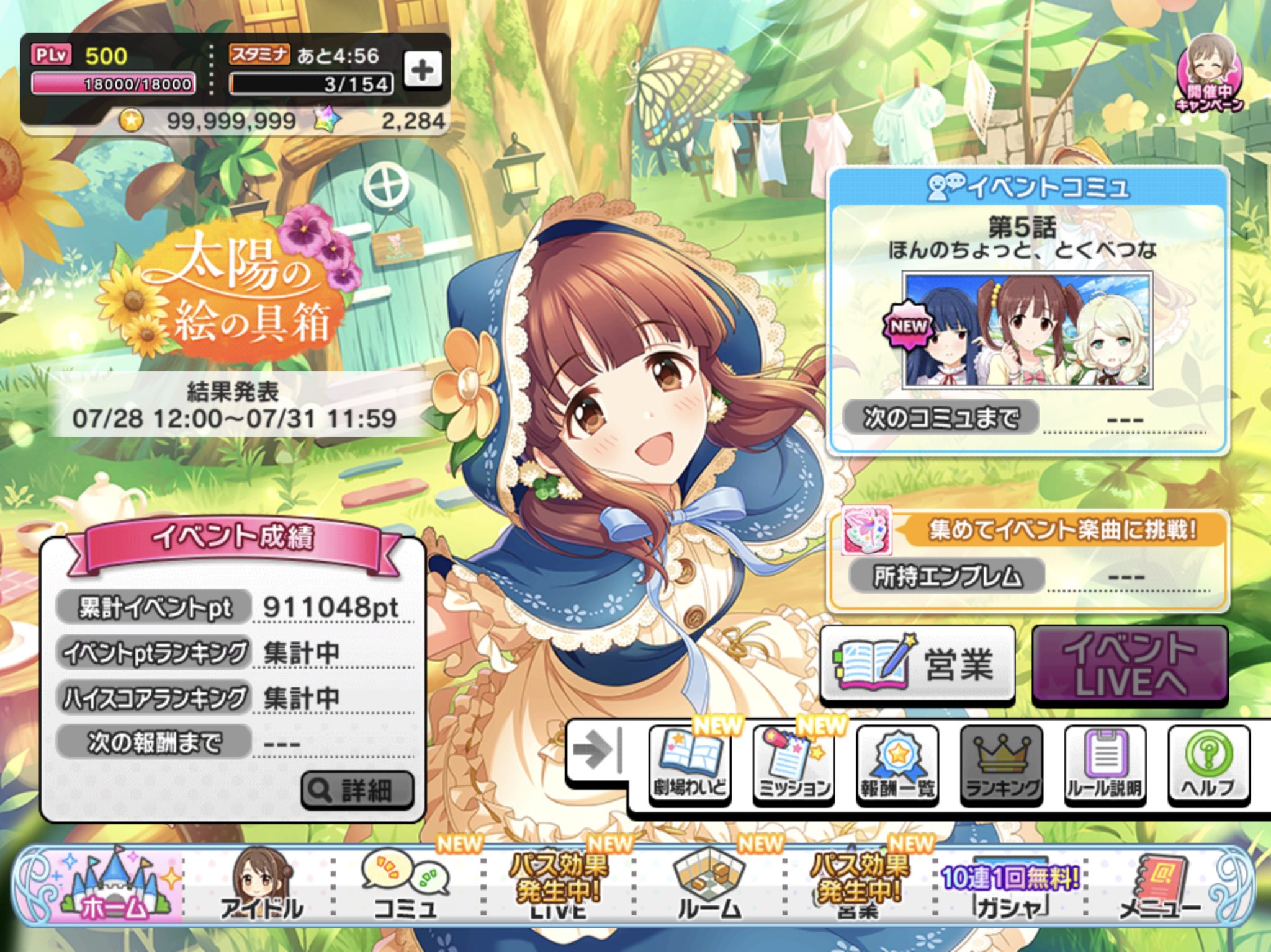 ずー Zhu イベントお疲れ様でした 途中4000万ファン貯めました 人生初めてsss Top 25になちゃった デレステ T Co Husx81oct6 Twitter
