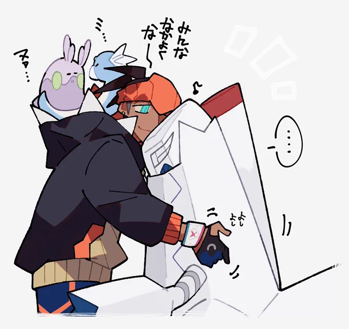 なかよしこよし……までもうちょっと 