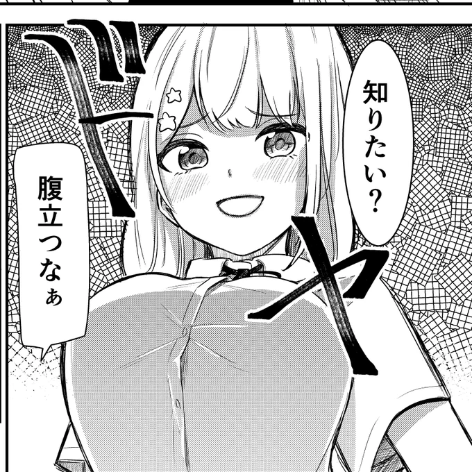 煽る、保志(ネガポジ1巻10話より) 