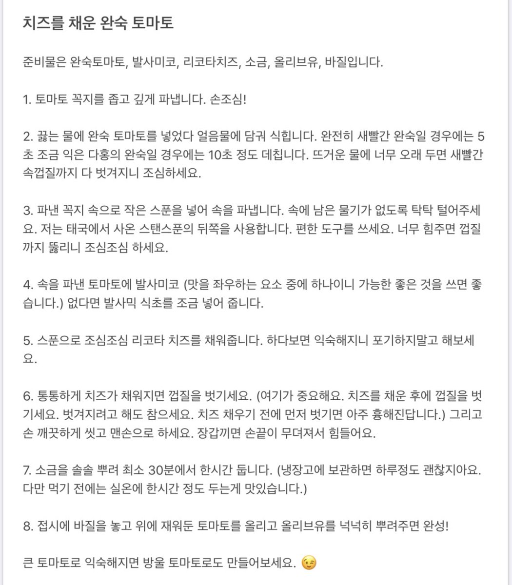 spacekat_musubi's tweet photo. 과정 한번에 보실 수있게 텍스트만 따로 올려둘게요. 꼭 해보세요. 🙂 https://t.co/B0Pt6FXEoZ