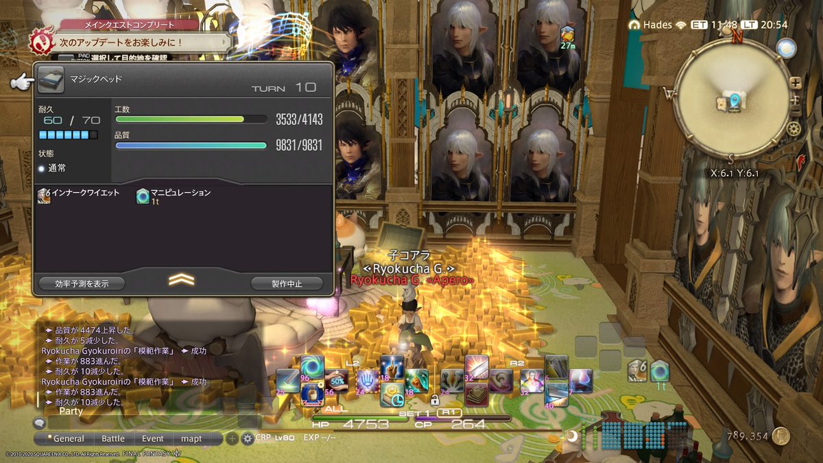 フェニックスの尾