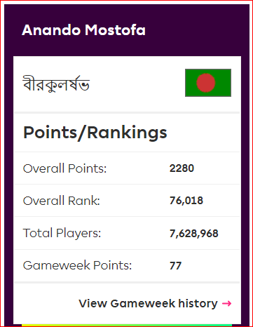 anandomostofa's tweet photo. #FPL 

🔢 Overall Points: 2280

🌍Overall Rank: 76,018
🇧🇩 Bangladesh Rank: 374
⚽️Friend's Mini League Rank: 1

Not a bad season though...!! https://t.co/K4NRj5xRfX
