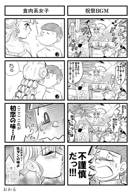 ミノタウロスの皿 を含むマンガ一覧 いいね順 ツイコミ 仮