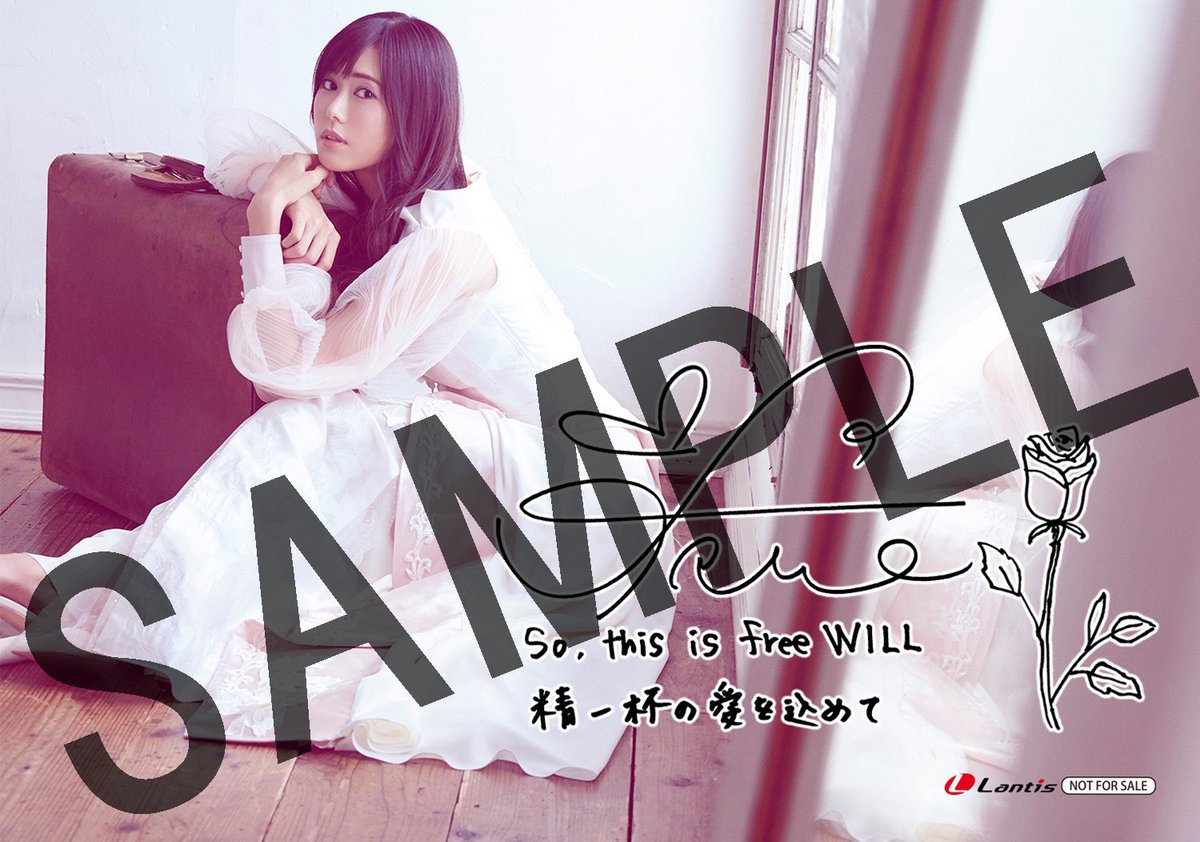 TRUE/唐沢美帆 tweet media