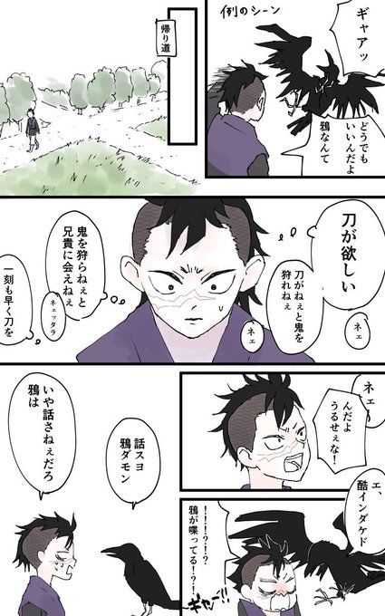 げんやと鴉、出会いはあんなだったけど良い関係を築いていてほしいという願望です。
げんやの戦いを一番近くで見てたのは鴉だと思うから 