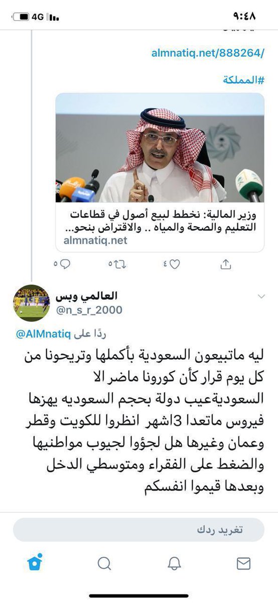 ceako_beako's tweet photo. اي والله

#القطيف 
#السعودية 
#الرياض https://t.co/xzNMNPIeQv