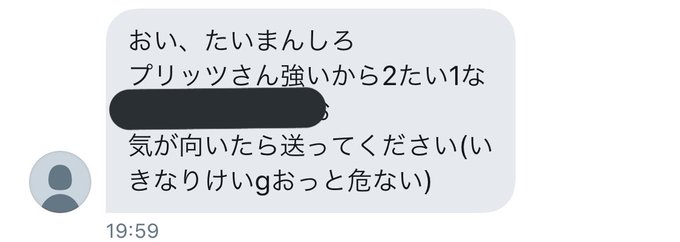 Popular Tweets Of ぷりっつ 4 تحليلات تويتر الرسومية الخاصة بهوتويت Whotwi Popular Tweets Of ぷりっつ 4 تحليلات تويتر الرسومية الخاصة بهوتويت Whotwi