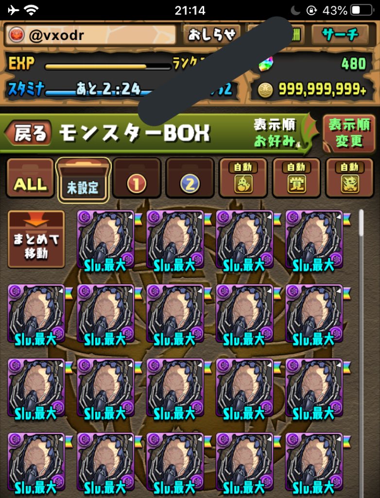 vxodr's tweet photo. オールフォーワン スキルマ 配布
フォローRTで参加 
2体配布　　100RT達成で1体追加

#パズドラトレード https://t.co/Liyt8ONdI7