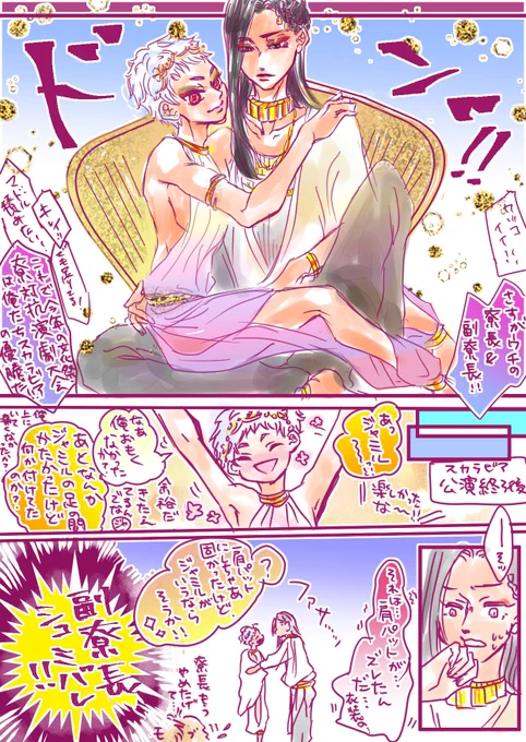 よりによって!!!目を!!ぬりわすれました!!ハッハハ!!ドジですね! 