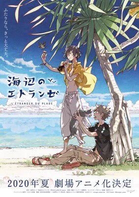 ㊗️重版㊗️
勢い止まらず?紀伊カンナ先生『#海辺のエトランゼ』24刷めの重版が決定致しました??
続編コミックス『春風のエトランゼ』④巻は8/25発売?追いつくなら今?❗️映画公開までにぜひお手に取ってみてくださいね?
お試し読み? https://t.co/b3UZz3vChS
映画公式HP?https://t.co/Wh1LjWtS7T 