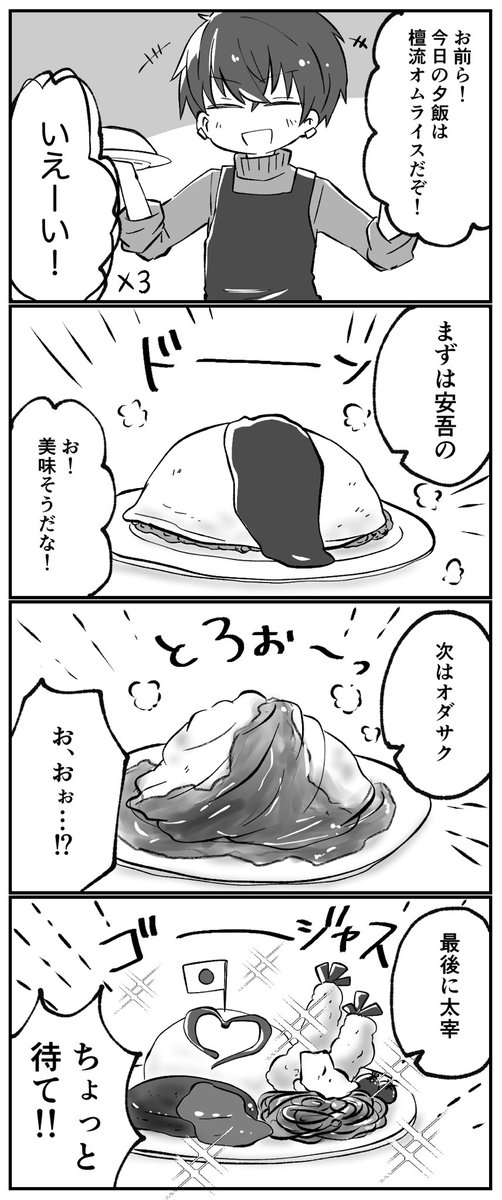 briとオムライス 