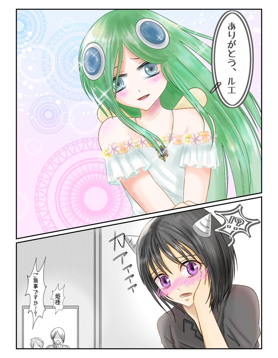 魔界姫ベルゼの初恋(4/4)
⚠️GL
#漫画が読めるハッシュタグ #オリジナル 