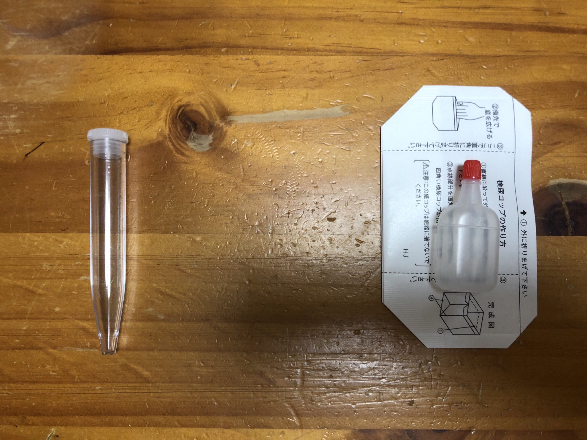 尿検査の入れる容器 【公式通販】