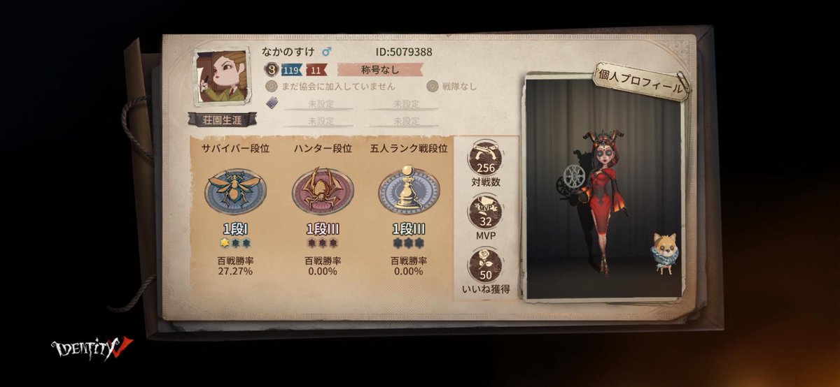 sinatumori1's tweet photo. 私と一緒に「identityV」で遊ぼう！ https://t.co/MwmnqPtsKv