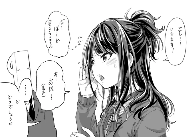 目隠しイタズラの仕掛けた灯織もドキドキしてる感じ好き
へなちょこ罵倒聞いてみたい願望はある!
全然上手く罵倒できないと面白い落ち込み方してくれそう(妄想) 