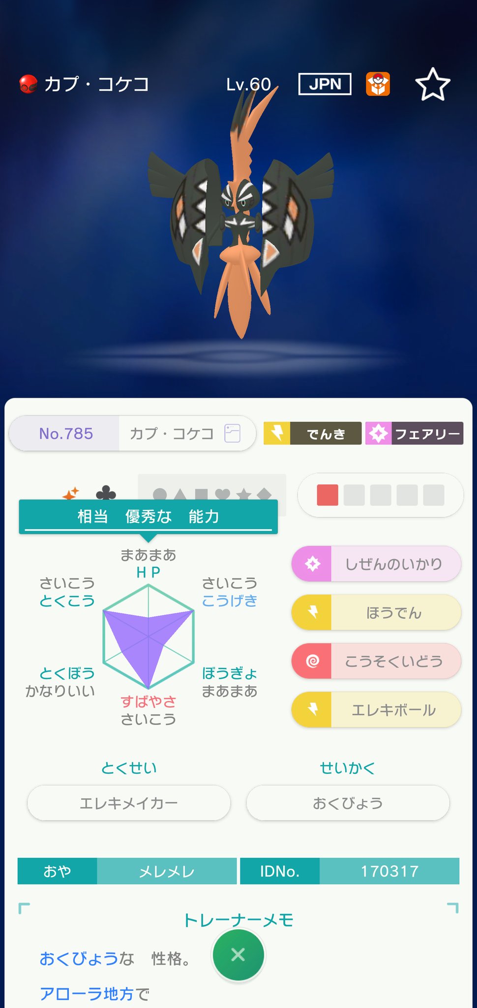 色コケコ Twitter Search Twitter