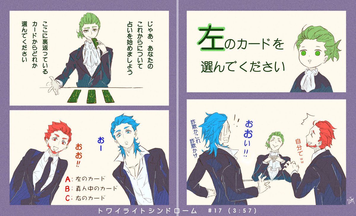 おついち占い師の選択肢を与えない導きスタイル 2bropics Sodaの漫画