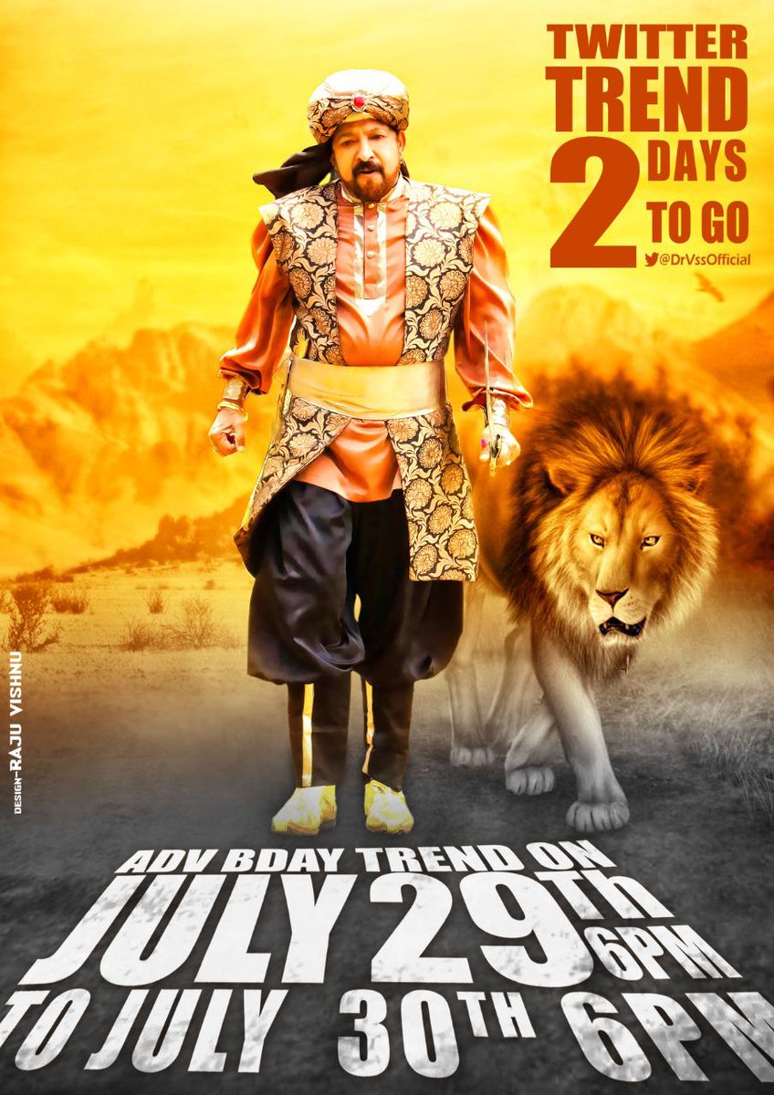 DrVssOfficial's tweet photo. 50 ದಿನಗಳ ಟ್ವಿಟರ್ ಟ್ರೆಂಡ್ ಗೆ ಕೇವಲ #2ದಿನ‌ ಬಾಕಿ.

ಆ ಜಮಾನ ಈ ಜಮಾನ ಎಲ್ಲಕ್ಕೂ ಇವರೇ ಯಜಮಾನ

From 𝙅𝙪𝙡𝙮 29th 6pm To 𝙅𝙪𝙡𝙮 30th 6pm 
(𝟮𝟰 𝗛𝗼𝘂𝗿𝘀 𝗧𝗿𝗲𝗻𝗱)

#DrVishnuAdvBdayTrendOnJuly29 https://t.co/jiVbKYiVfF