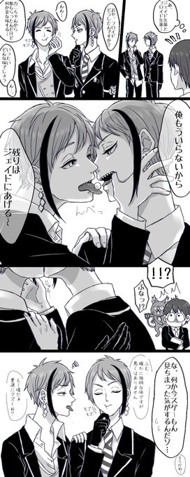 #twst_BL
距離感バグのジェイフロの日常
(※監督生出てます) 