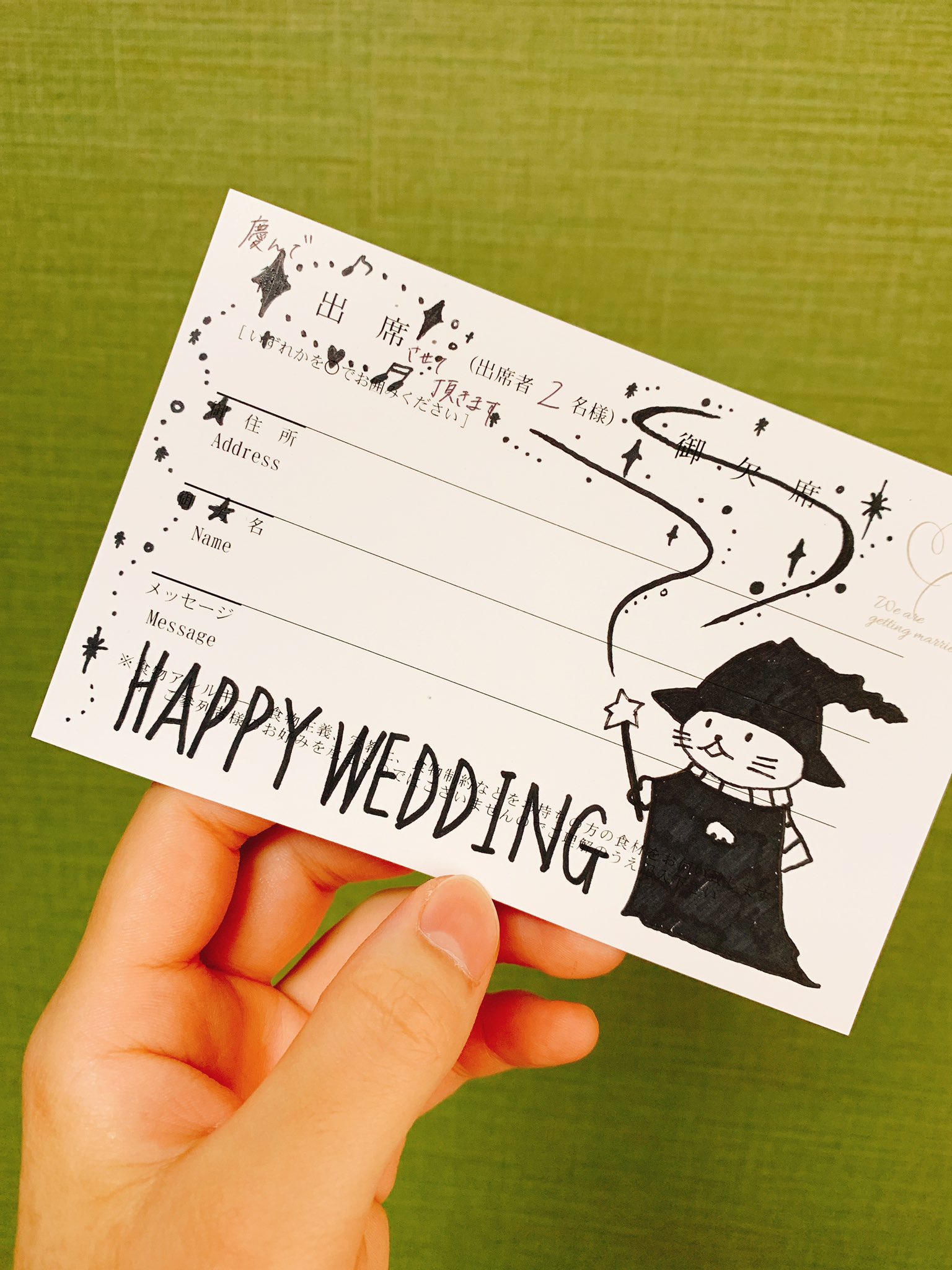 のぶ コロナで色々と身動きが取れない中 大切な友達の結婚式の招待状 二人に幸せになって欲しいとニコルで魔法をかけさせてもらいました 鎮まれコロナ 構図 ながつん イラスト 私 Bump 招待状返信アート T Co Rhz2vgymlz Twitter