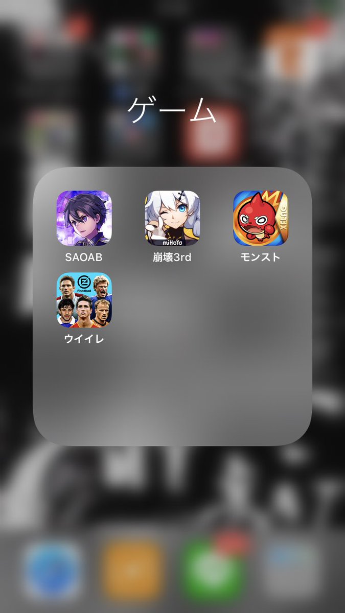 おすすめアプリゲーム Twitter Search Twitter